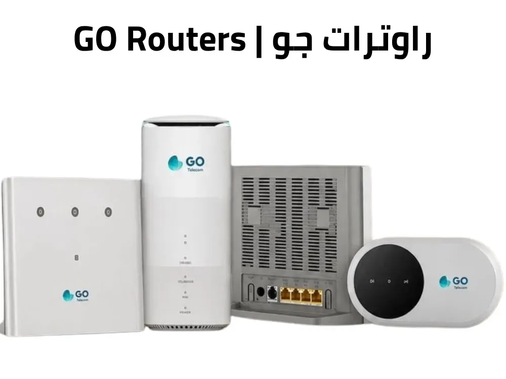 أحدث إصدارات سامسونج، أبل، هواوي، هونر، وتكنو بأسعار الجملة الحصرية. تجارة الجملة جوالات وروترات جو في فروع مدى المتطورة للاتصالات في جيزان والشرقية